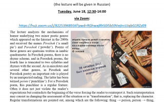 Guest Lecture - Krongauz 2024