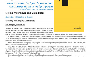 Guest Lecture - Moshkovic and Baras, 2025