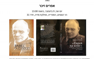 Guest Lecture - Sicher, 2024