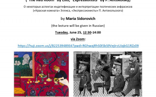 Guest Lecture - Sidorovich 2024