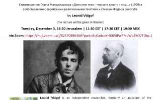 Guest Lecture - Vidgof, 2024