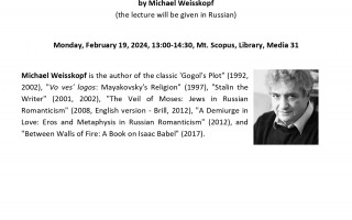 Guest Lecture - Weisskopf, 2024