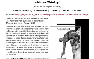 Guest Lecture - Weisskopf, 2025