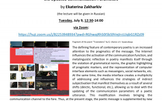 Guest Lecture - Zakharkiv 2024