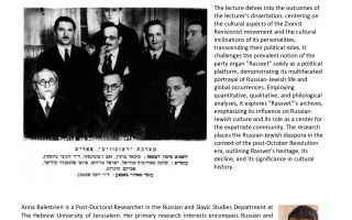 Russian-Jewish Press in the Emigration