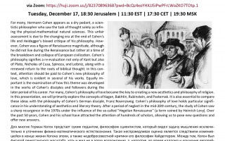 Guest Lecture - Dvorkin, 2024
