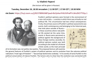 Guest Lecture - Paperni, 2024