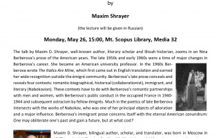 Lecture Poster