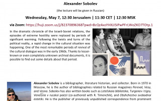 Lecture Poster