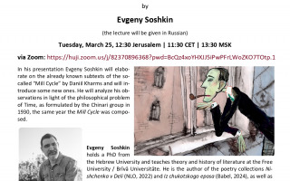 Lecture Poster