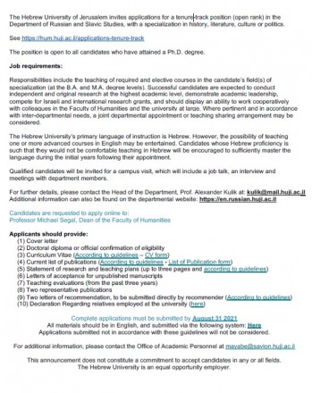 Tenure-track position call tenure track