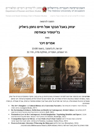 Guest Lecture - Sicher, 2024