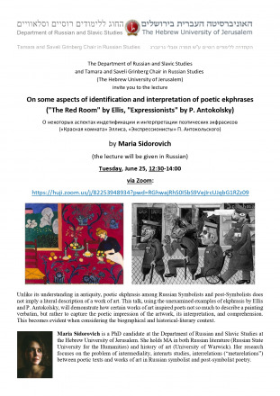 Guest Lecture - Sidorovich 2024
