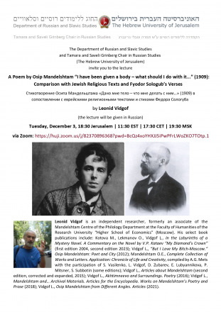 Guest Lecture - Vidgof, 2024