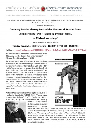 Guest Lecture - Weisskopf, 2025