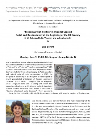 Lecture by Ewa Berard Lecture Poster