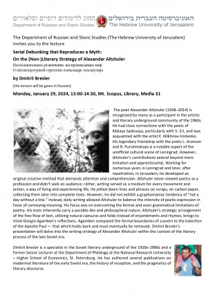 Guest Lecture by Bresler, 2024