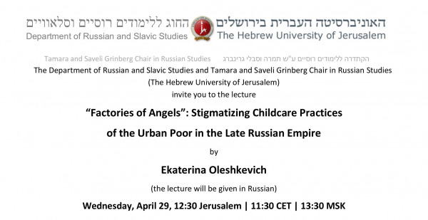 Zoom lecture by Ekaterina Oleshkevich Lecture Poster