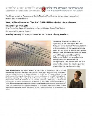 Guest Lecture by Sergeeva-Klyatis, 2024