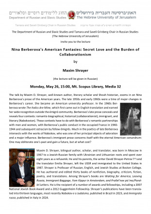 Lecture by Maxim Shrayer Lecture Poster