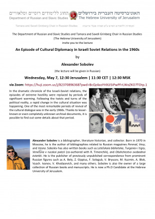 Zoom Lecture By Alexander Sobolev Lecture Poster