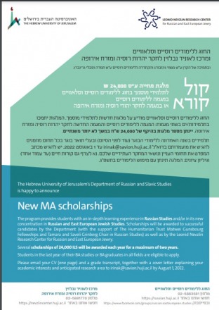 New MA scholarships MA
