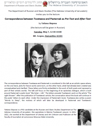Correspondence between Tsvetaeva and Pasternak as Pre-Text and After-Text